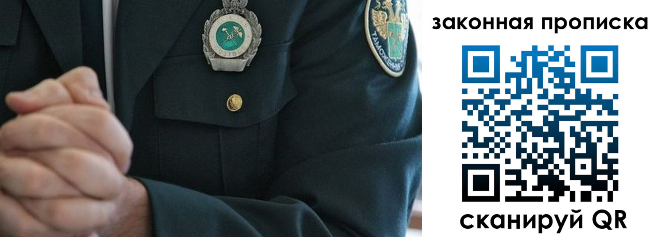 где прописаться в Кинешме
